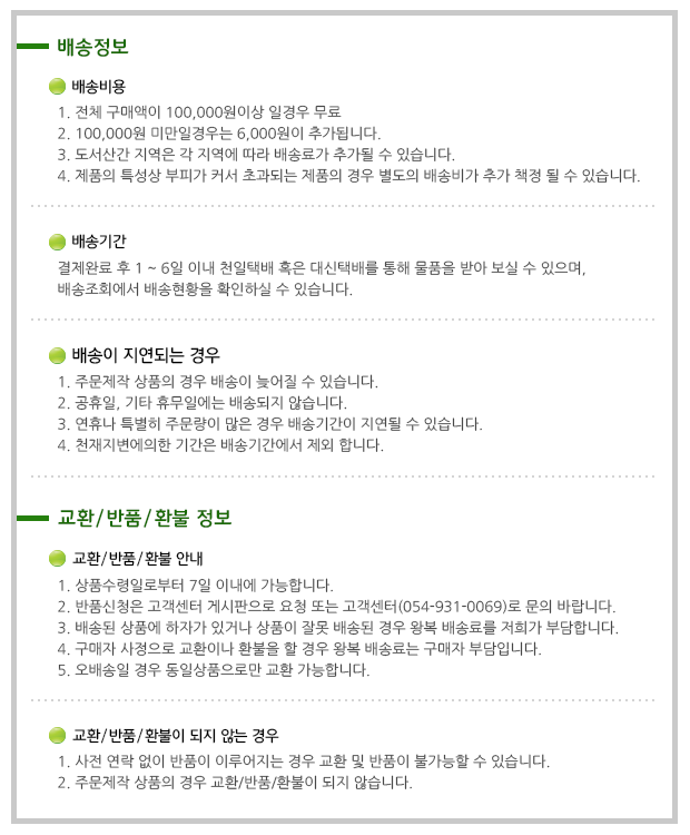 배송정보